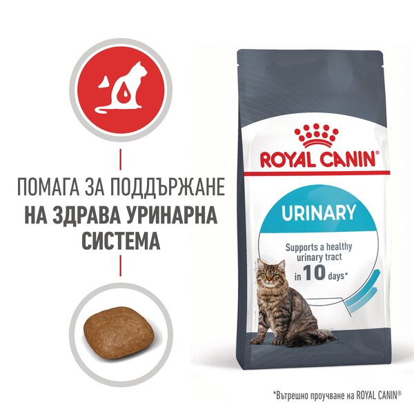 ROYAL CANIN® FCN URINARY CARE CAT 4кг - Image 2