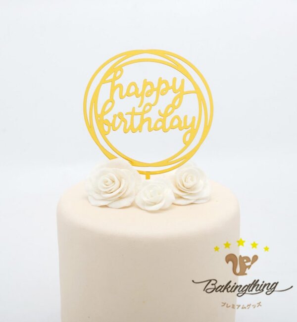 ป้าย HBD วงกลม