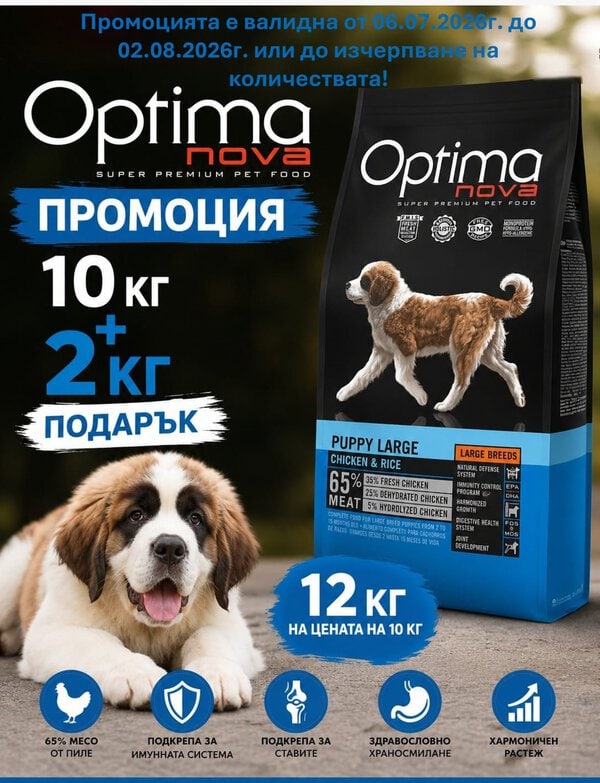 оптима промо