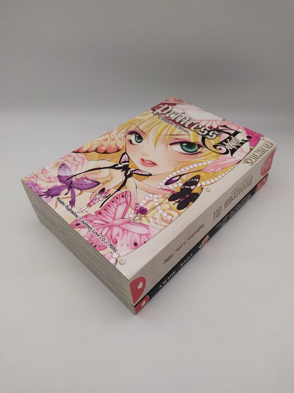 Princess Ai Complete Edition + Rumors from the other Side (D.J. Milky | Courtney Love | Ai Yazawa | Misaho Kujiradou)