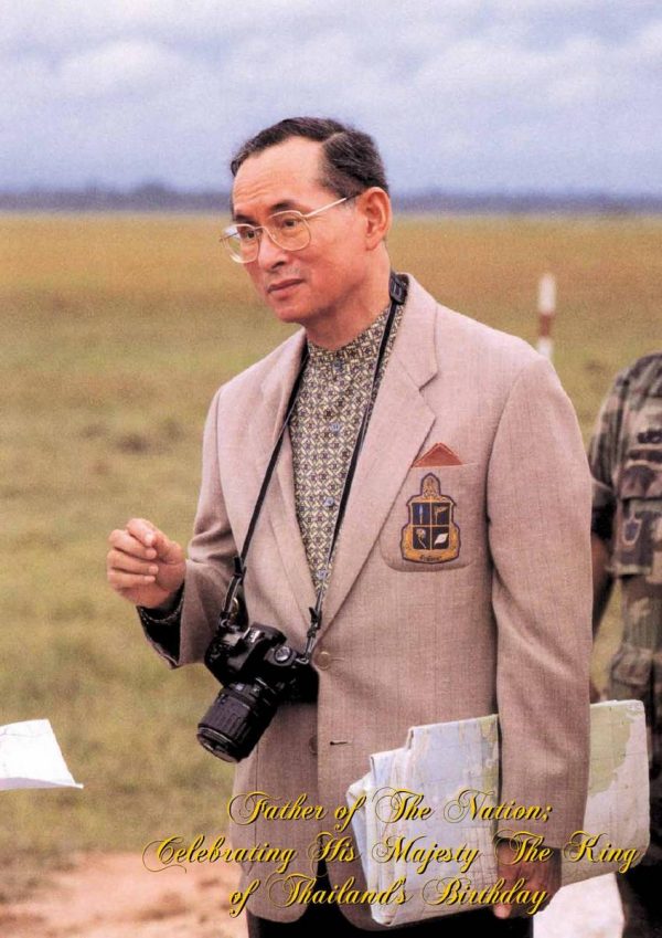 His Majesty King Bhumibol Adulyadej