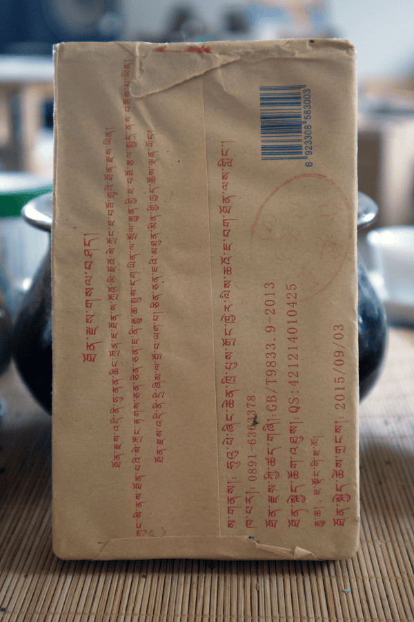 2015 Tibetan Kang Zhuang (Brick Tea) - Image 3