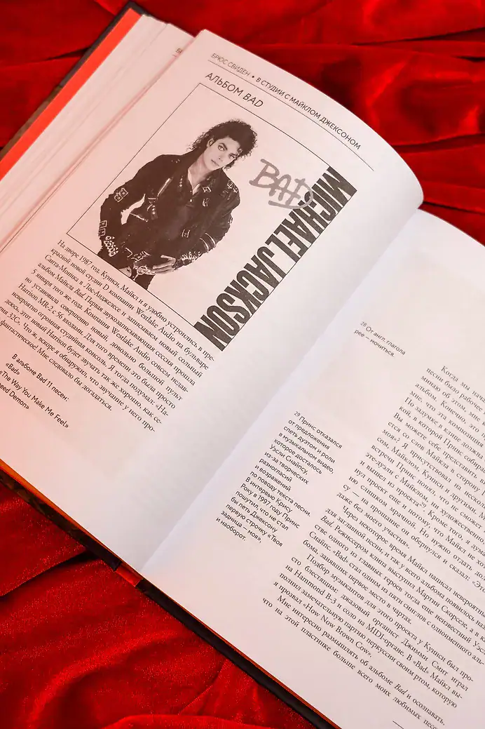 Разворот книги «В студии с Майклом Джексоном» — глава об альбоме Bad