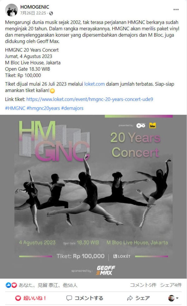 HMGNC