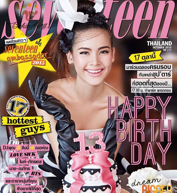 เค้กวันเกิด ญาญ่า อุรัสยา