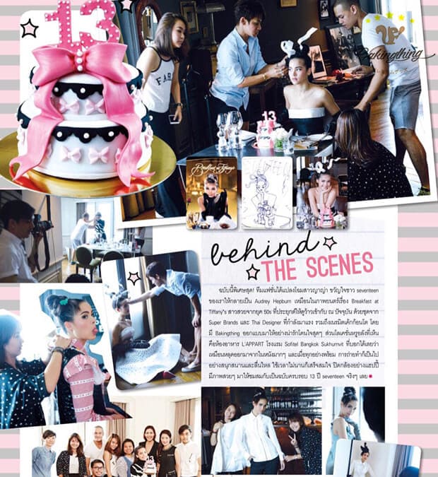 เค้กวันเกิด ญาญ่า อุรัสยา