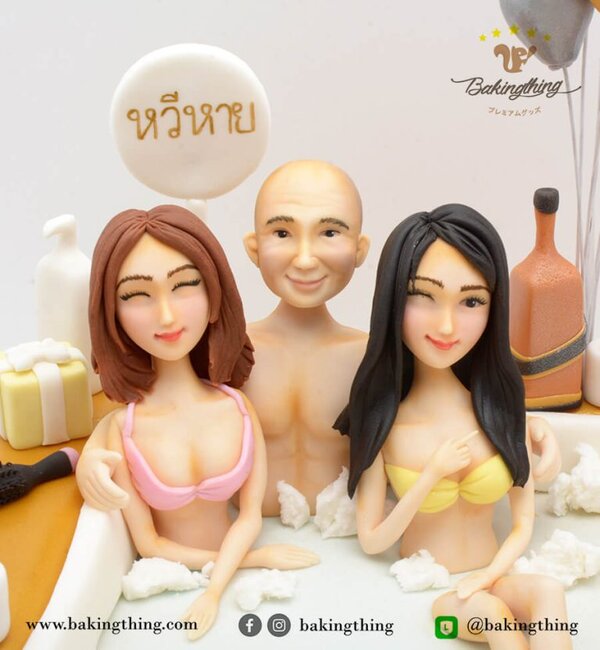 เค้กวันเกิด ผู้ชายลงอ่าง