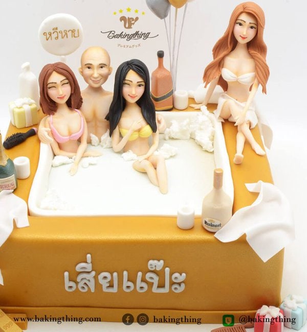 เค้กวันเกิด ผู้ชายลงอ่าง