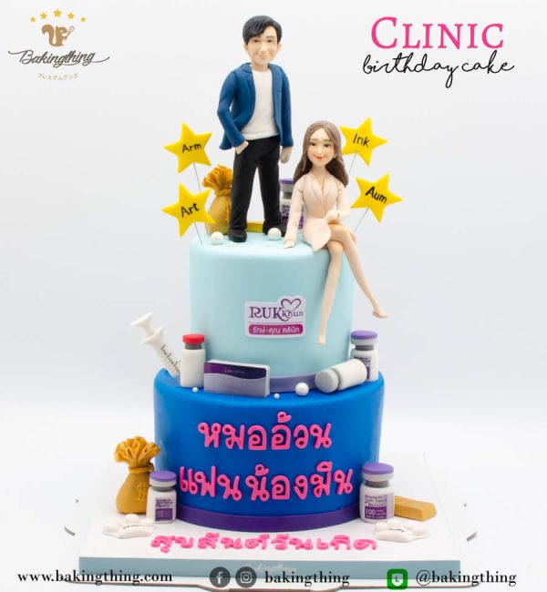 เค้ก 3 มิติ Clinic