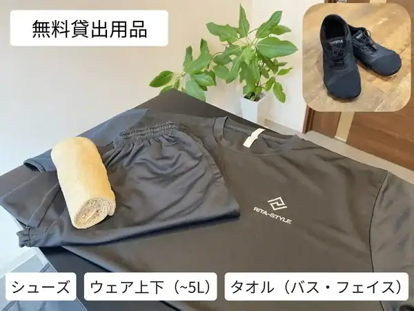 パーソナルジム リタスタイル長崎浜町店　無料貸出用品の写真
