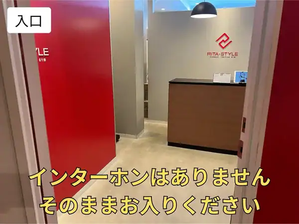 パーソナルジム リタスタイル長崎浜町店にはインターホンはありません。ドアを開けてそのままお入りください♪