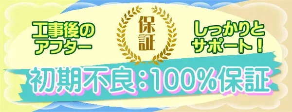 沖縄のアンテナ工事に安心のアフターサービス100％保証