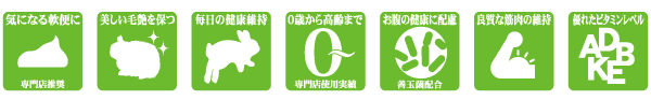 ウールフォーミュラの特徴