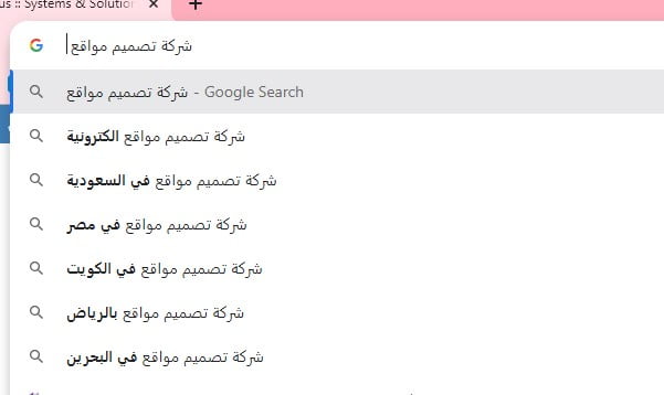 SEO استراتيجية