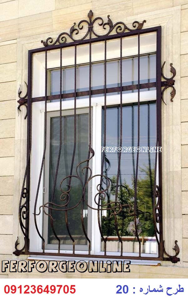 حفاظ پنجره فرفورژه