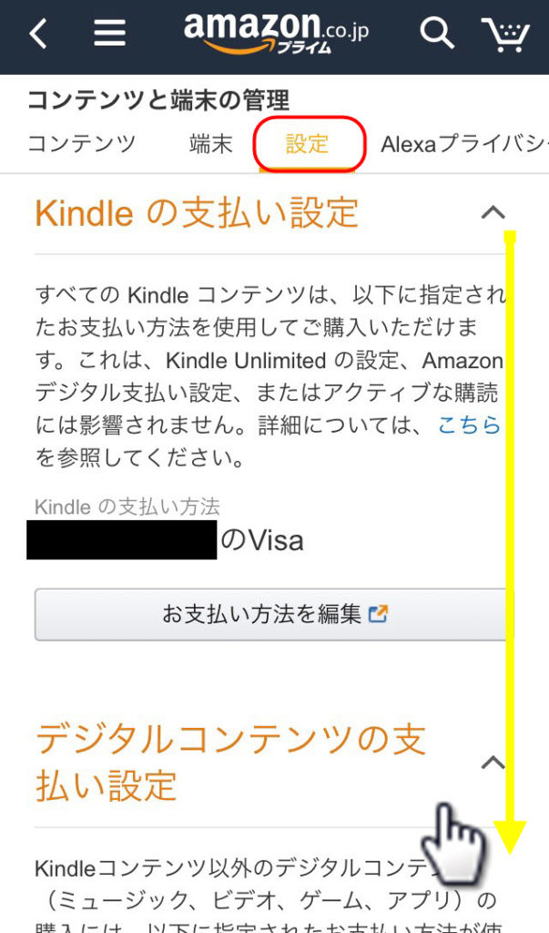 kindle unlimited 解約 キンドルアンリミテッド 解約方法 解約後