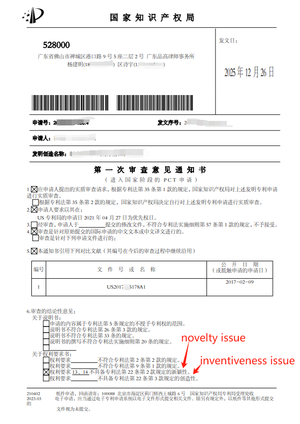 An example of OA pointing out a novelty issue.