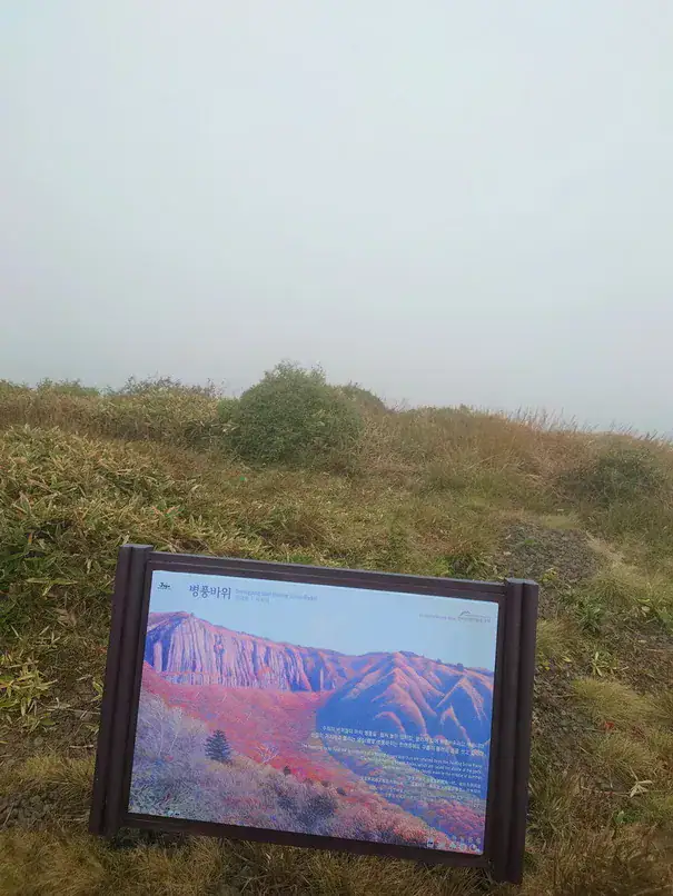 漢拿山靈室路線