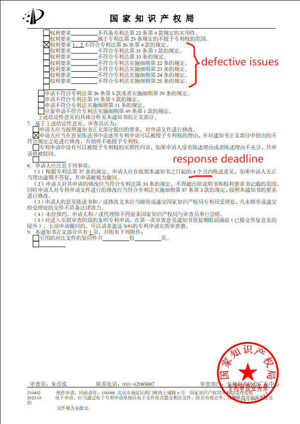 An example of OA should be responded to within 4 months.
