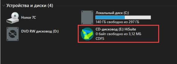 Как восстановить удаленные контакты на смартфоне Huawei