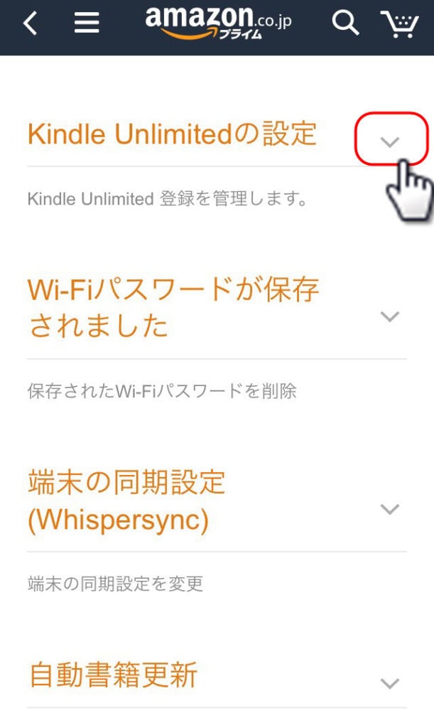 解約 kindle unlimited キンドルアンリミテッド 解約方法 解約後