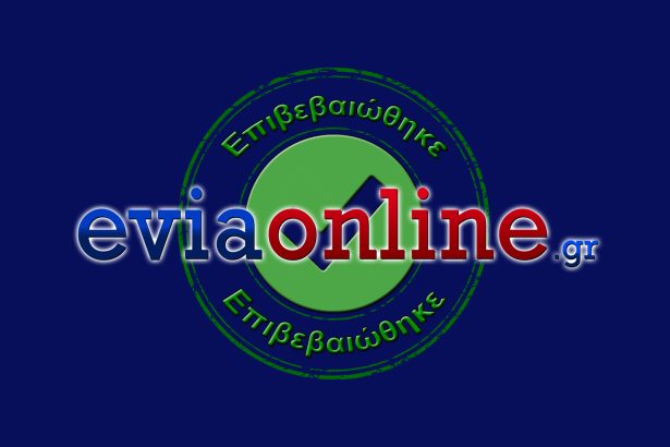 Επιβεβαιώθηκε EVIAONLINE