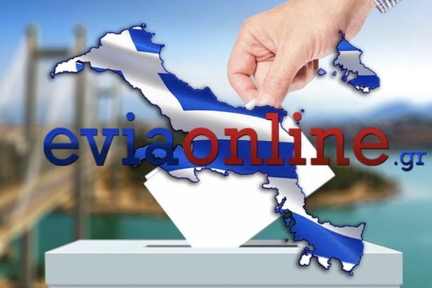 Εκλογές 2023 στο eviaonline