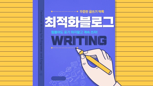 최적화 블로그