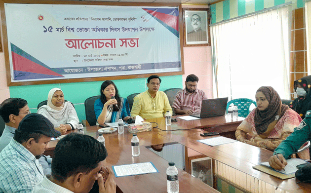 পবা উপজেলায় বিশ্ব ভোক্তা অধিকার দিবস উদযাপন