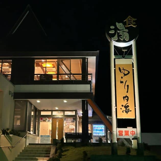 愛媛県ゆらり内海の入り口の様子