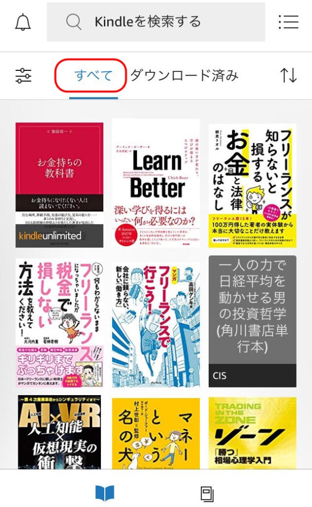 kindle 使い方 すべて アプリ アイフォン アイパッド 操作