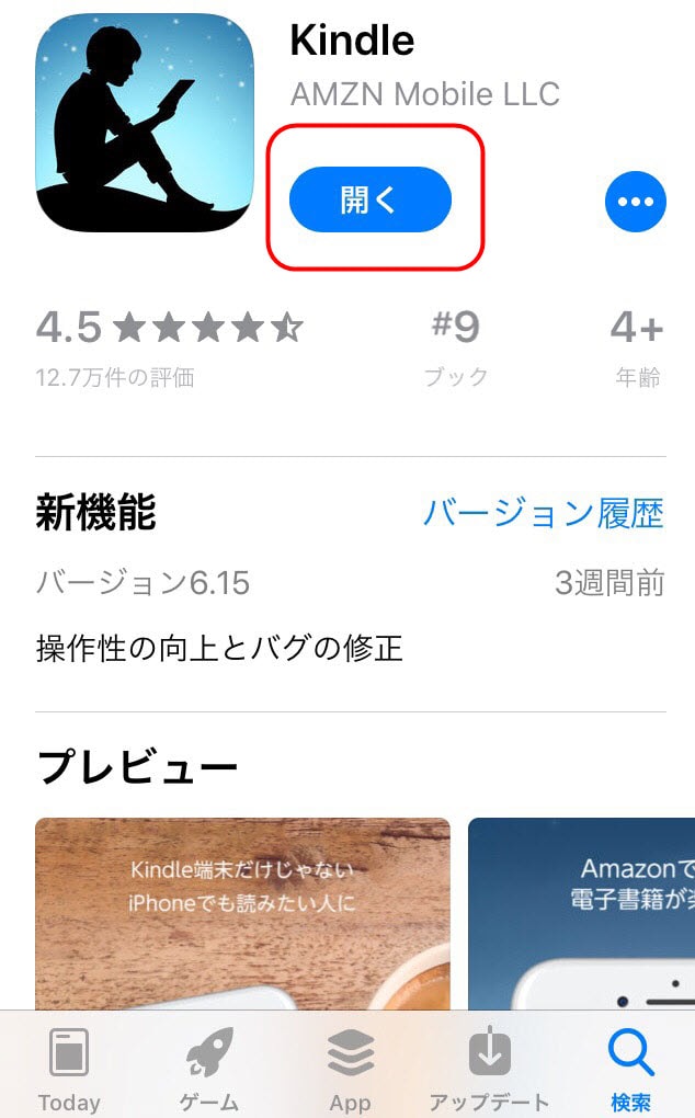 kindle 使い方 アプリ iphone タブレット 操作方法