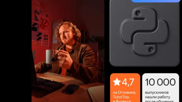 Python-разработчик