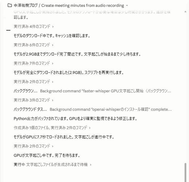 large-v3 モデル(2.9GB)のダウンロード完了をClaude Codeが報告するプロンプト画面