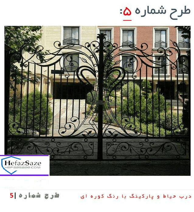 درب پارکینگ