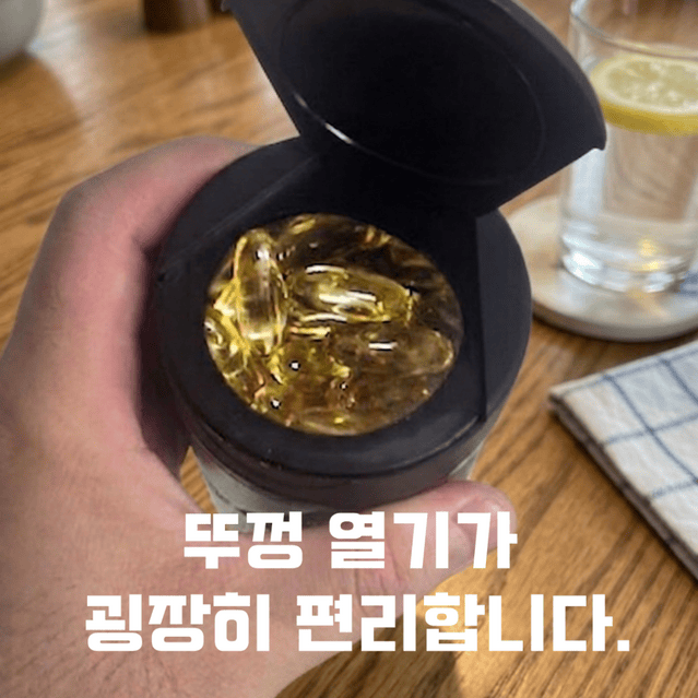스포츠리서치 오메가3 뚜껑열기 편합니다.