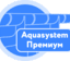 Водосточная система Aquasystem Премиум
