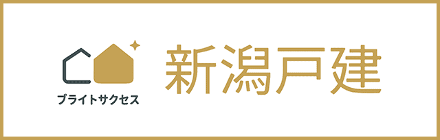 新潟戸建
