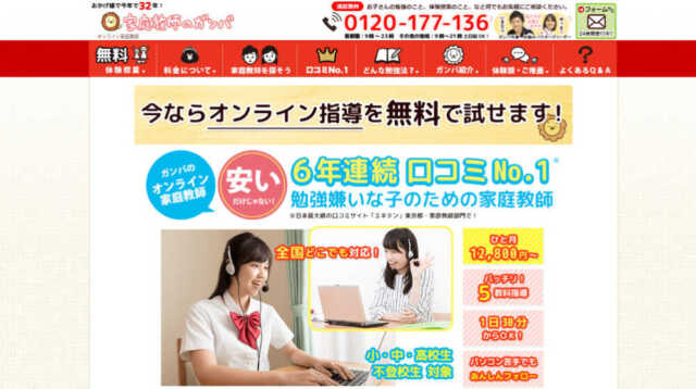 オンライン塾高校生向け安い！大学受験におすすめ！コスパ最強20選