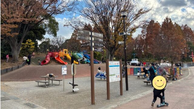 品川区公園の広場で遊ぶ子供