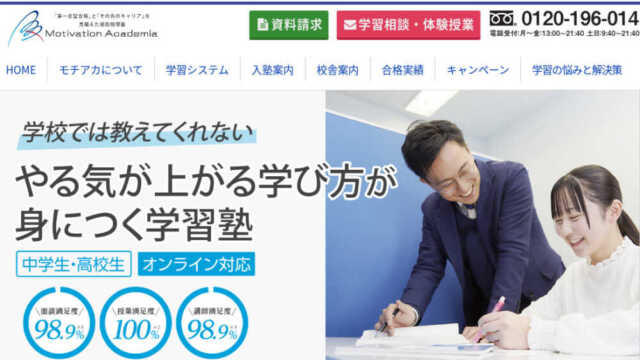 【2026年】理系に強い大学受験予備校・オンライン塾！おすすめランキング23選
