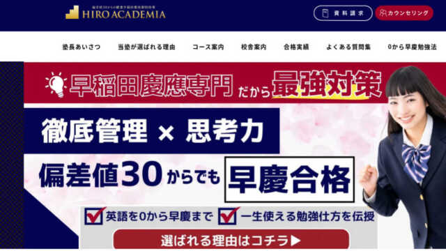 偏差値50から早稲田大学に合格した講師に勉強時間と勉強法を聞いてみました！
