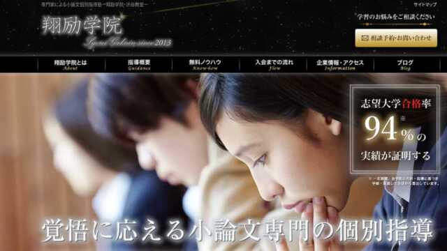 浪人生が総合型選抜で合格する方法とは？実績豊富なおすすめ塾10選