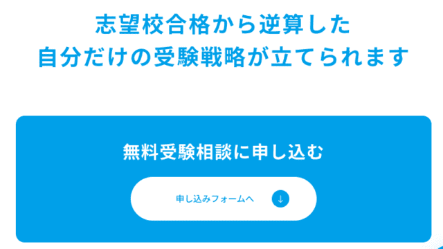 現論会のリアルな口コミ・評判！「やばい」噂の真相と料金・合格実績を調査