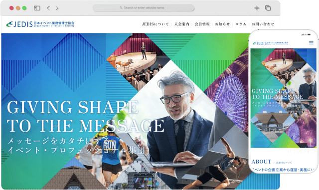 JEDIS 日本イベント業務管理士協会