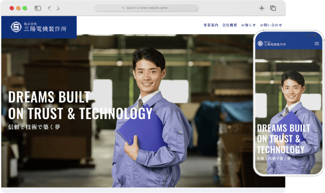 三陽電機製作所