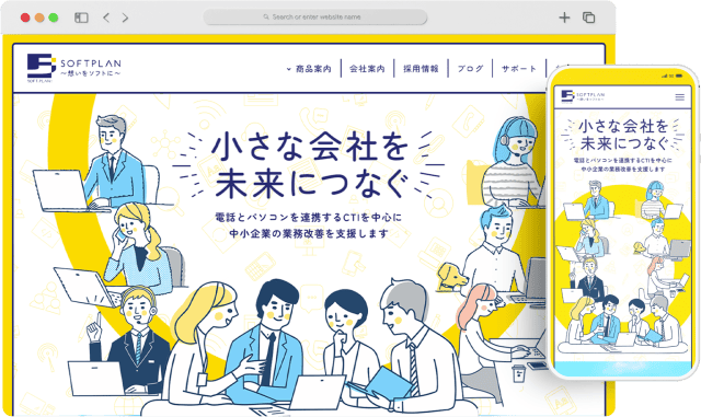 ソフトプラン株式会社