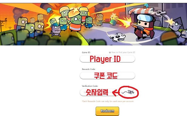 탕탕특공대 쿠폰