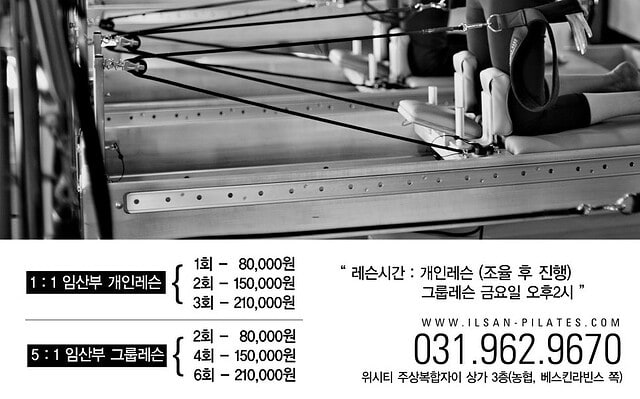 위시티필라테스