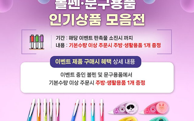 판촉물 제작 전문